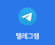 텔레그램