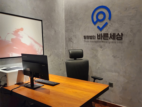 탐정법인 바른세상