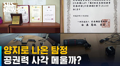 탐정법인 바른세상