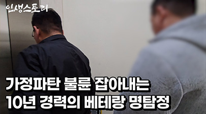 탐정법인 바른세상